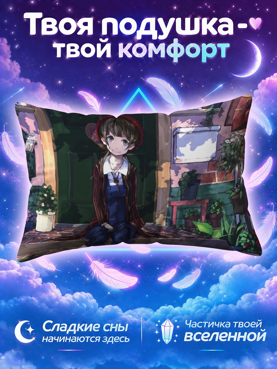 Подушка Девушка на кирпичной ступени у почтового ящика