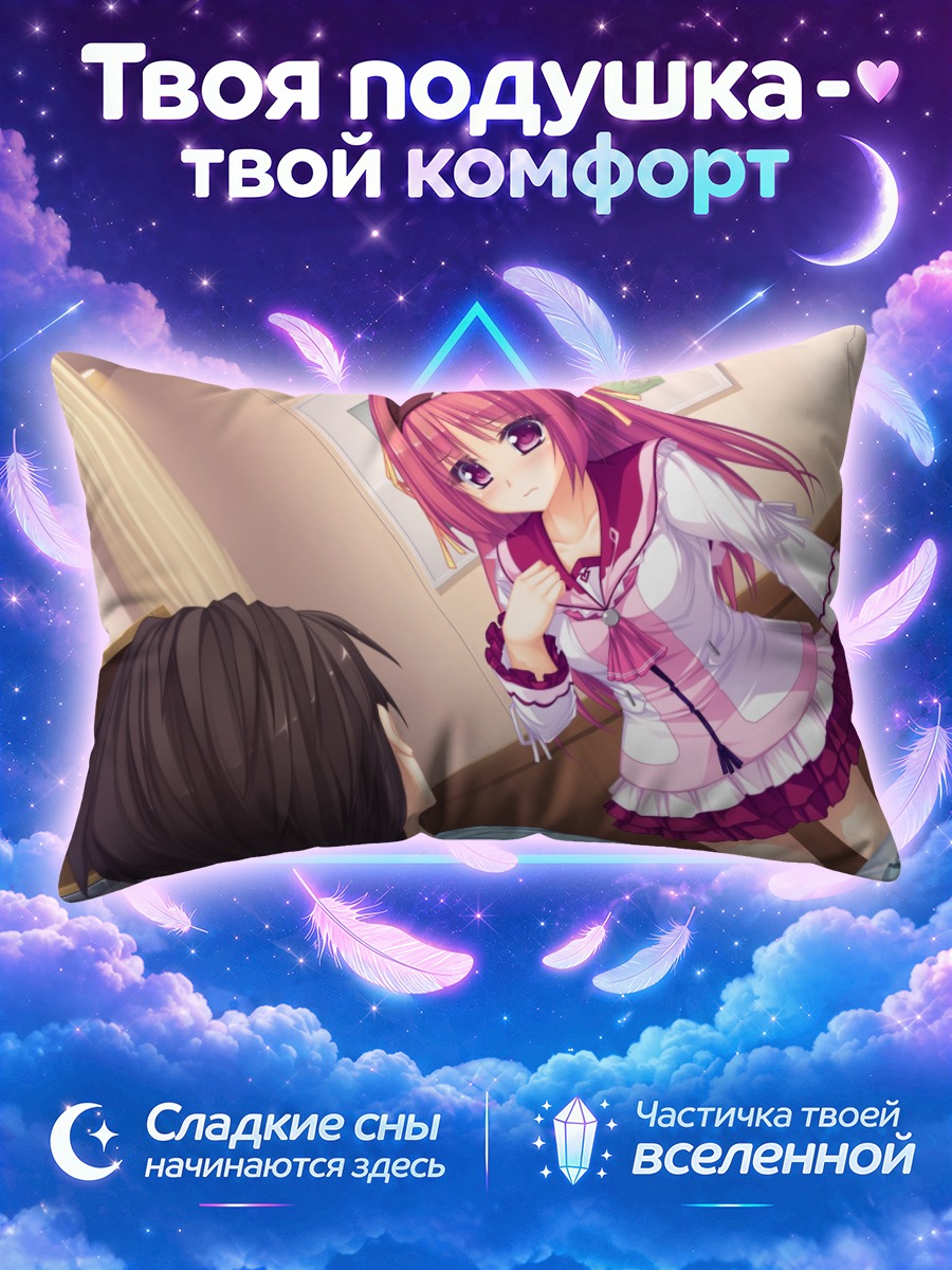 Подушка Микан Куримия в комнате