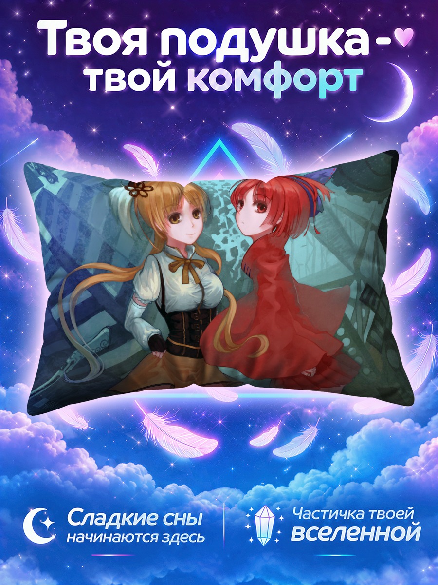 Подушка Секибанк и Мами