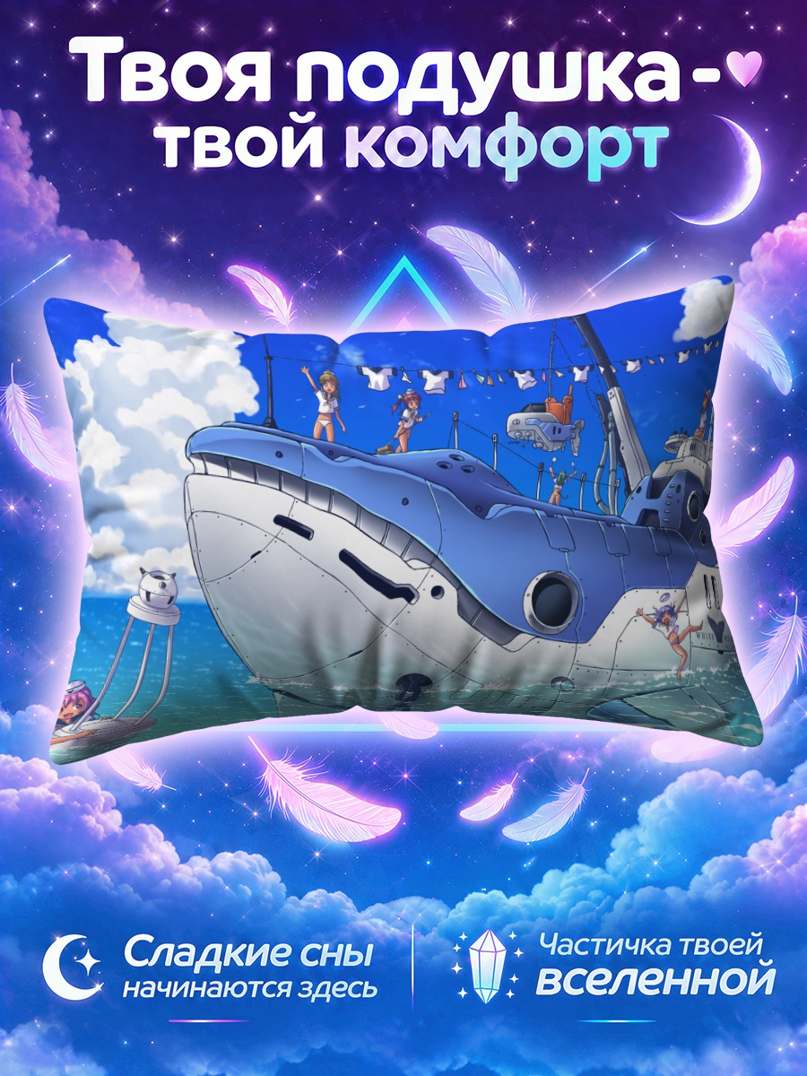 Подушка Мику Хацунэ у моря с подводной лодкой