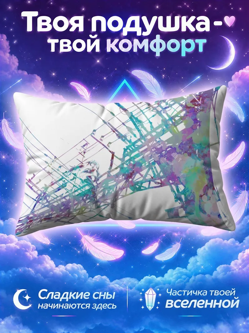 Подушка Мику Хацунэ среди цветных металлических балок