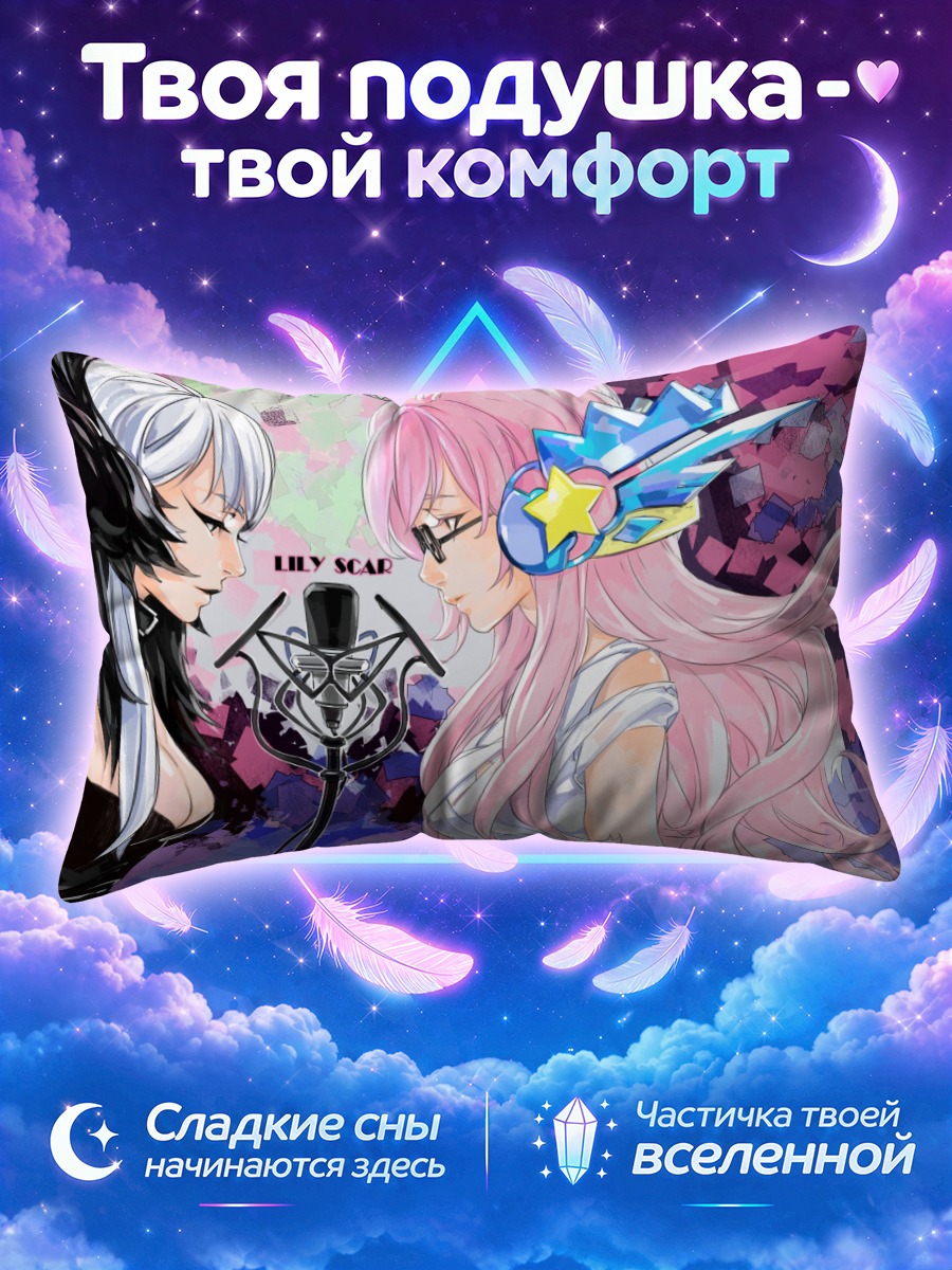Подушка Дуэт с микрофоном