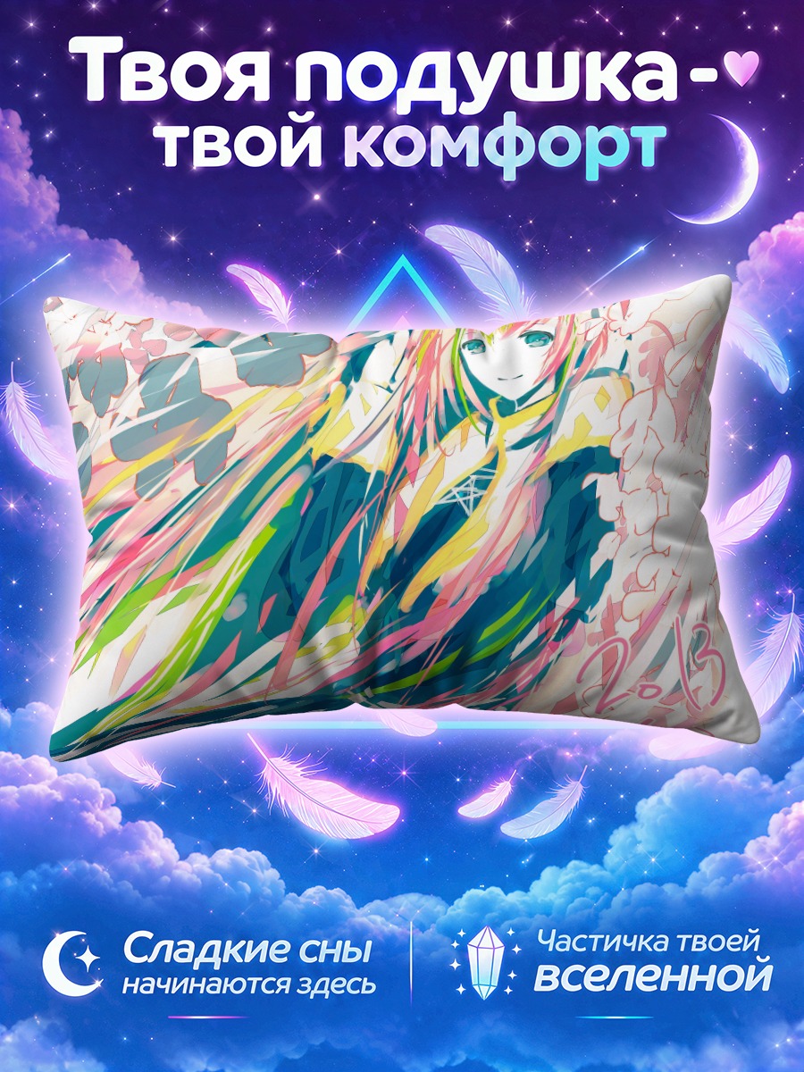 Подушка Мегурин Лука в красках