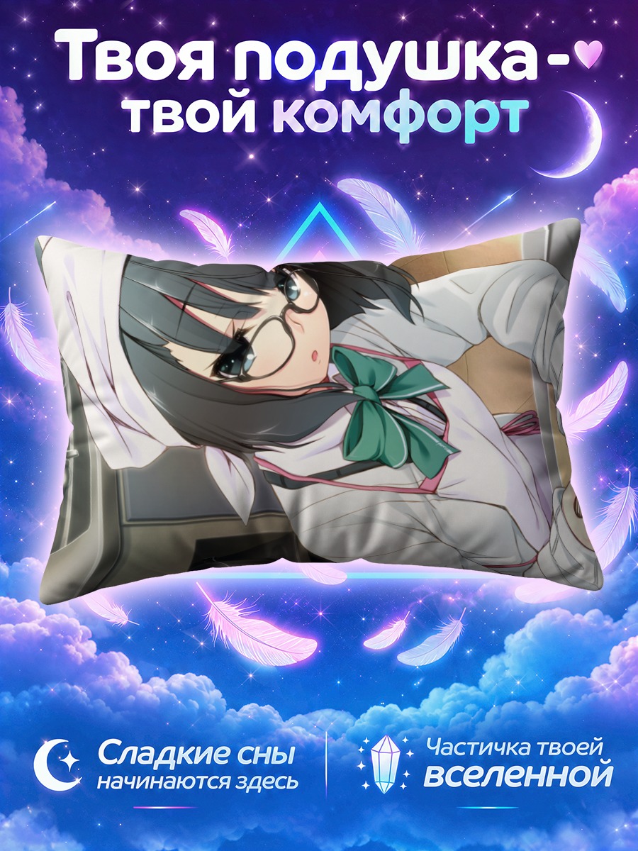 Подушка Нами Сусонобе с ножом