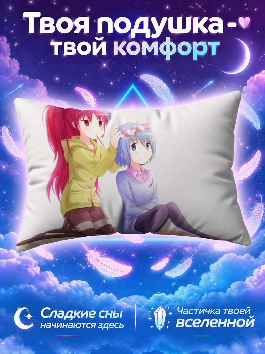 Подушка Саяка и Кёко украшают венок