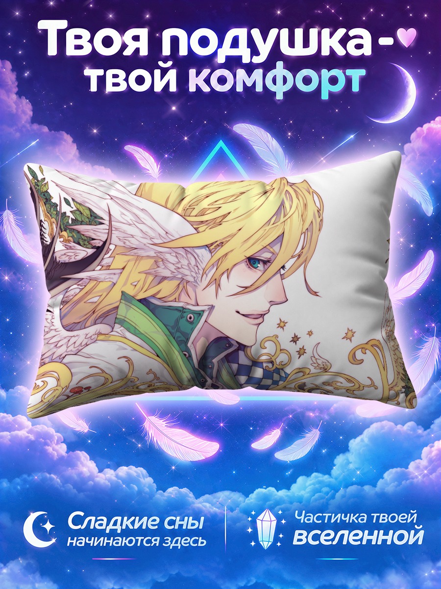 Подушка Свет и Тьма