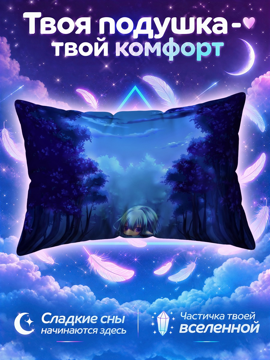 Подушка Грусть в лесу