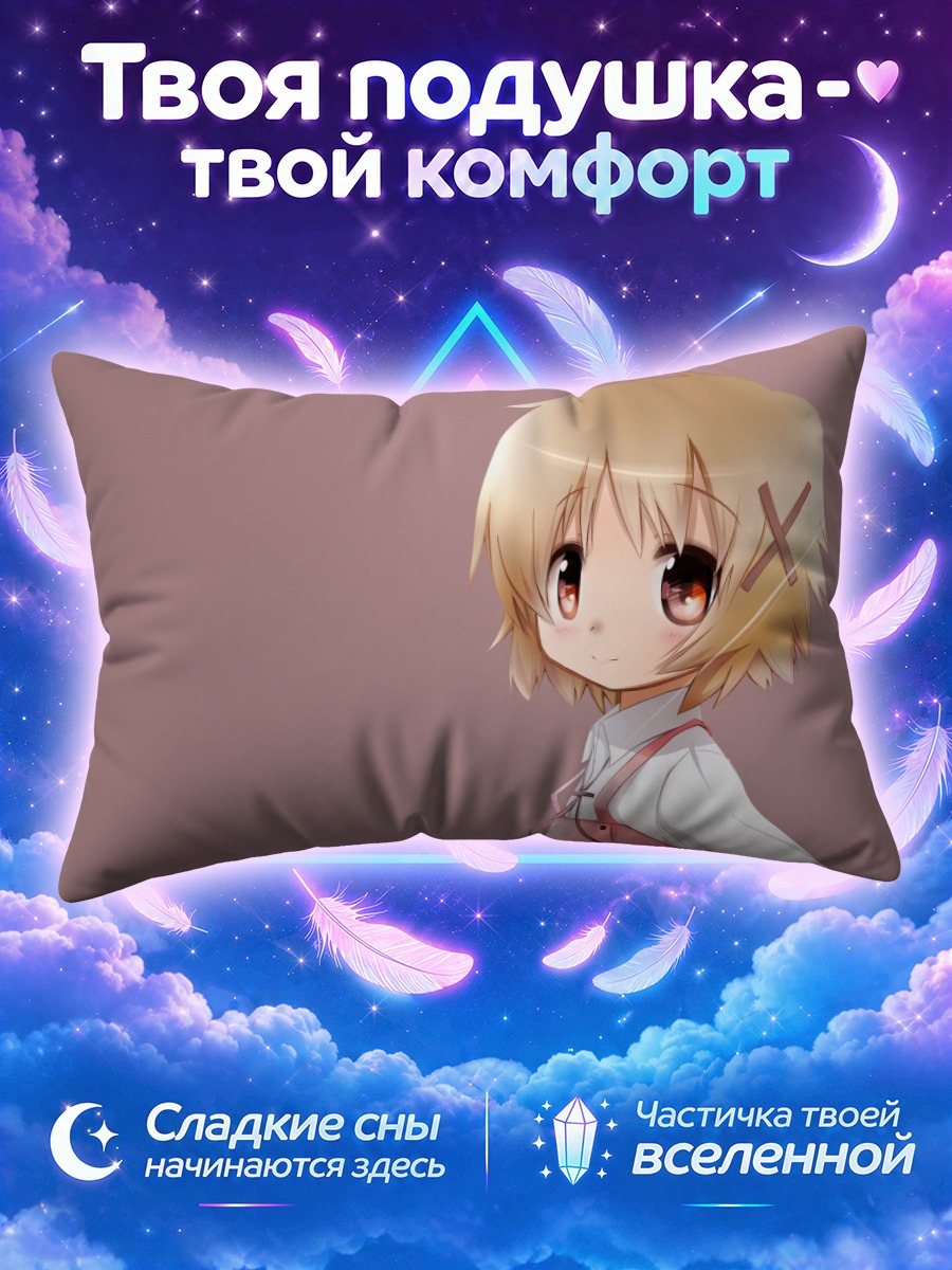 Подушка Юно в фартуке