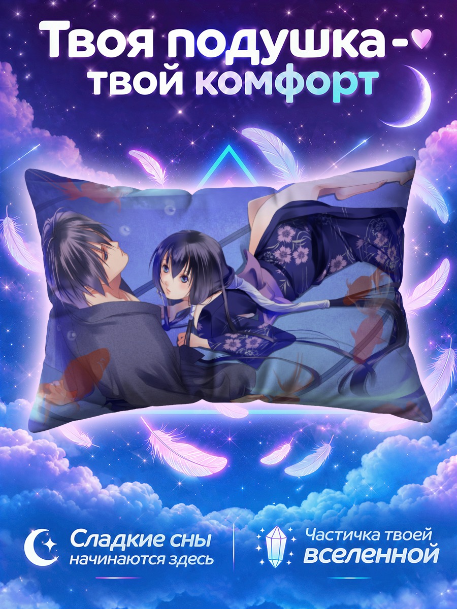 Подушка Казуки Фуучоин и Джубэй