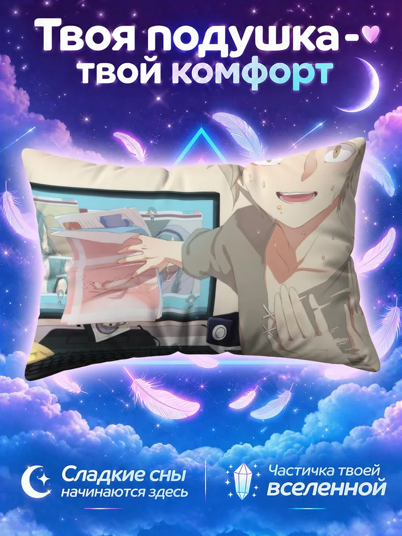 Подушка Мику Хацунэ за монитором