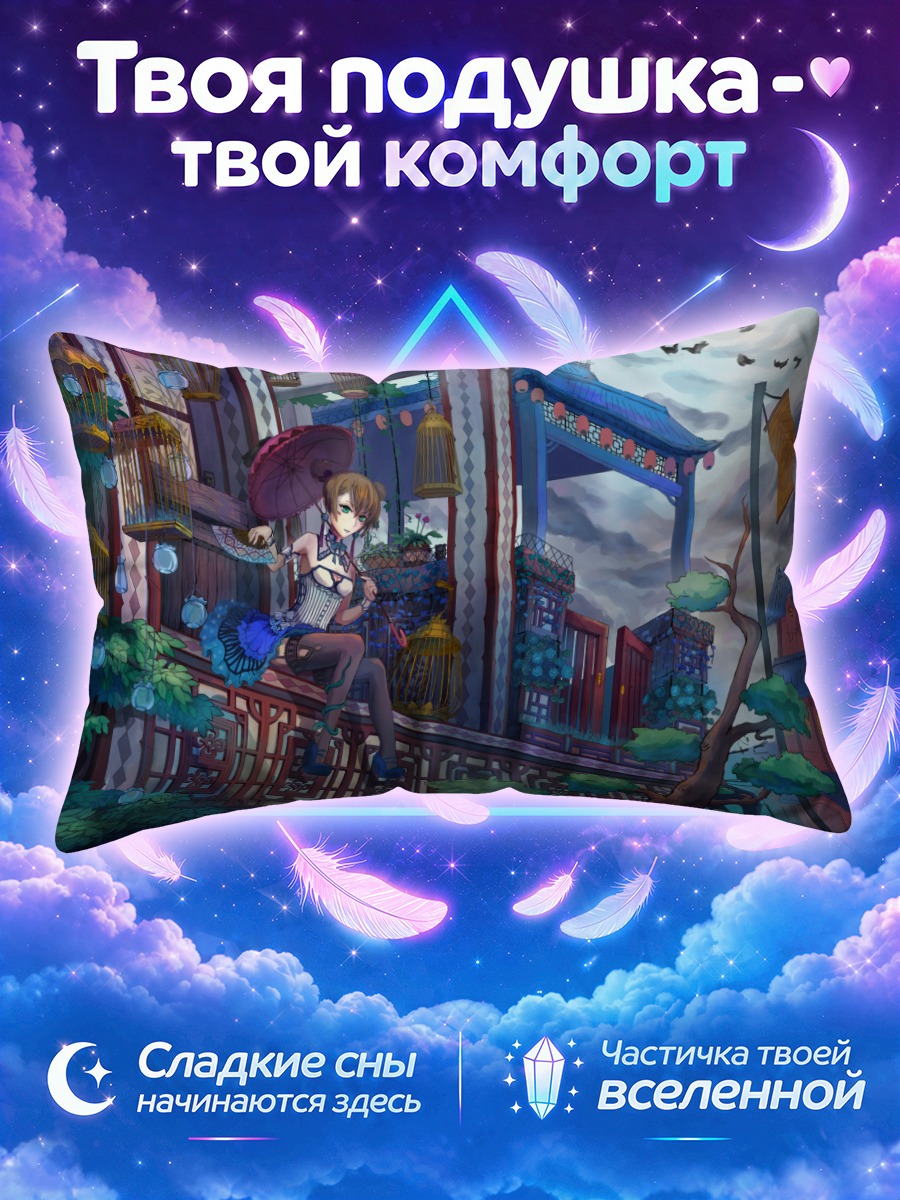 Подушка Девушка с зонтом у клеток