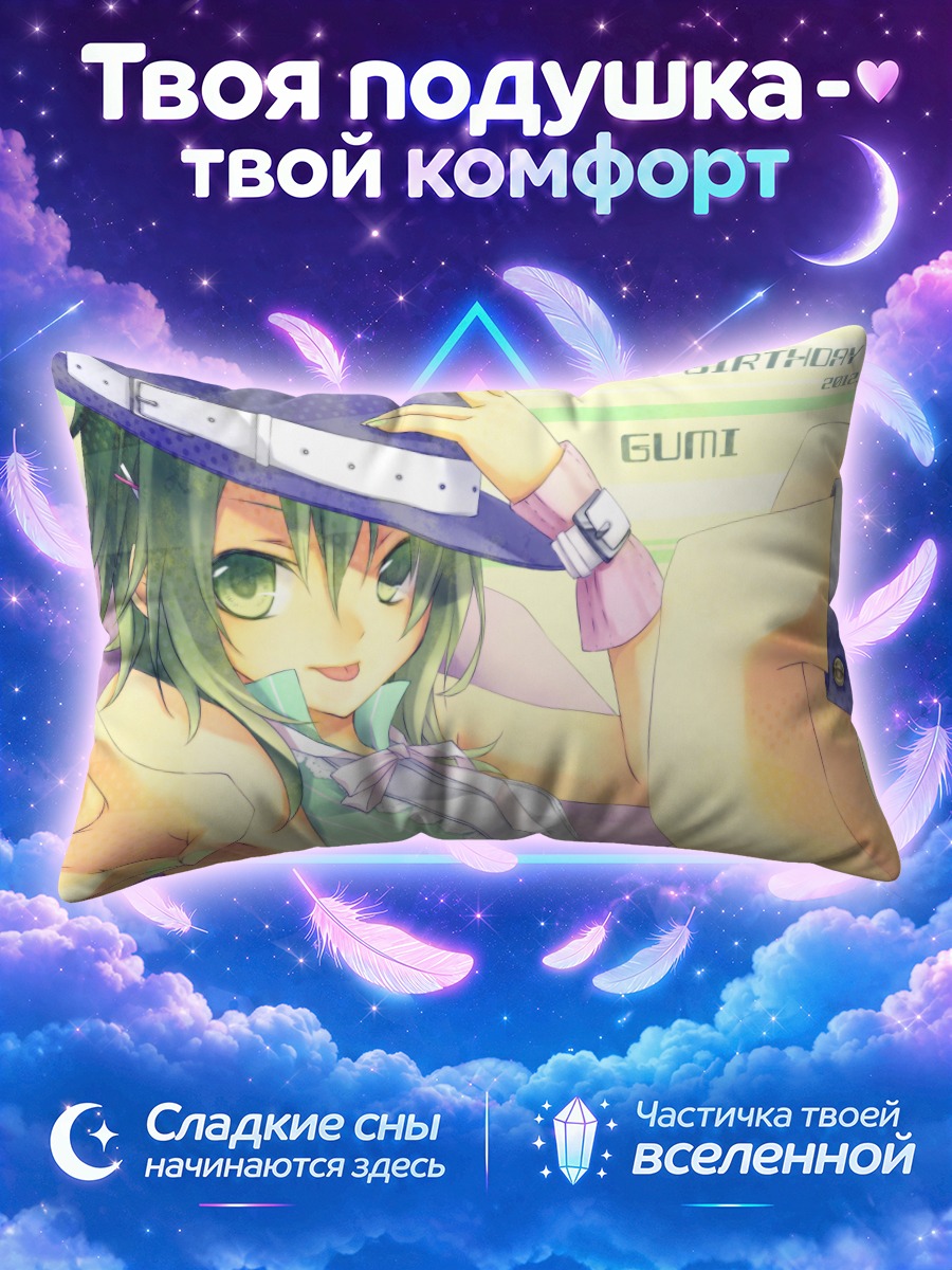 Подушка Гуми в шляпе