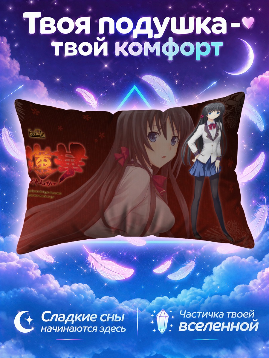Подушка Саори Айхара в школе