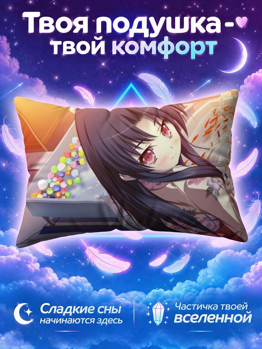 Подушка Хоноха Макино в кимоно
