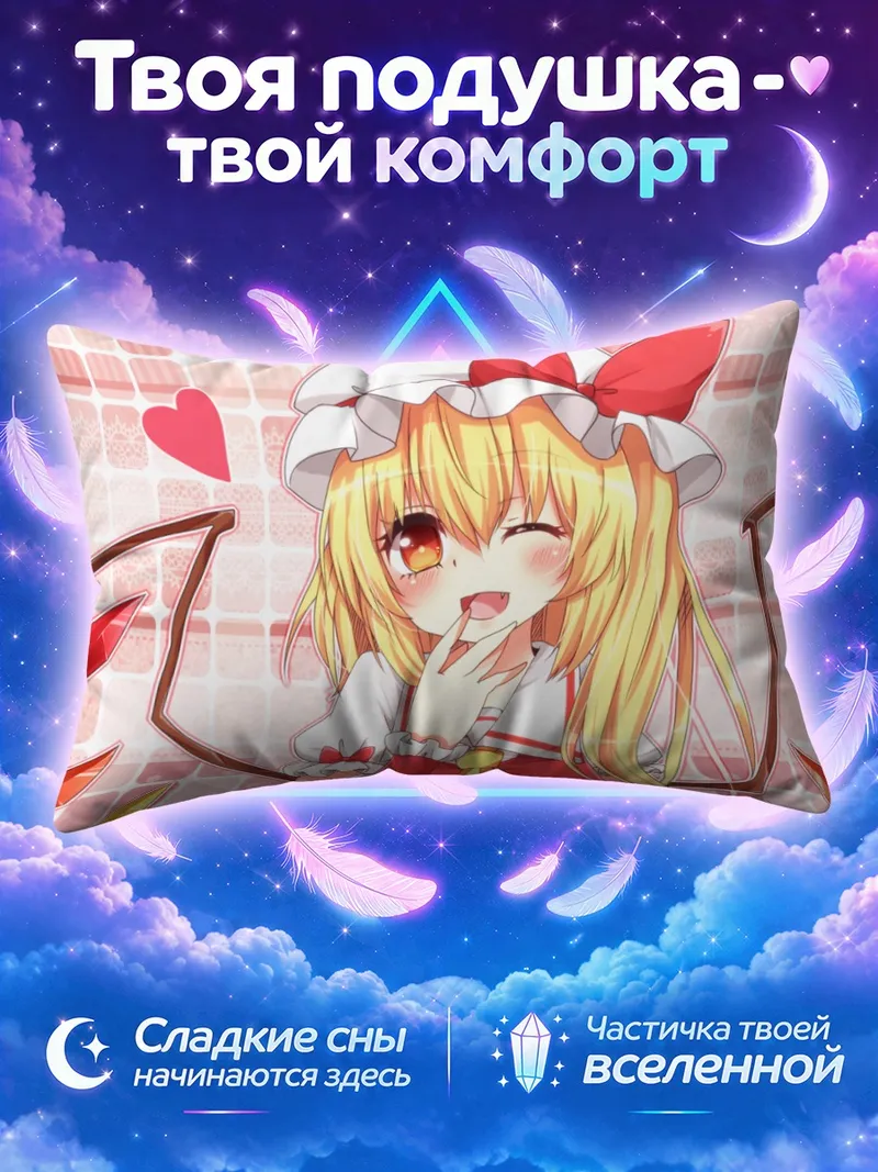 Подушка Фландр Скарлет в белом чепце и красном банте
