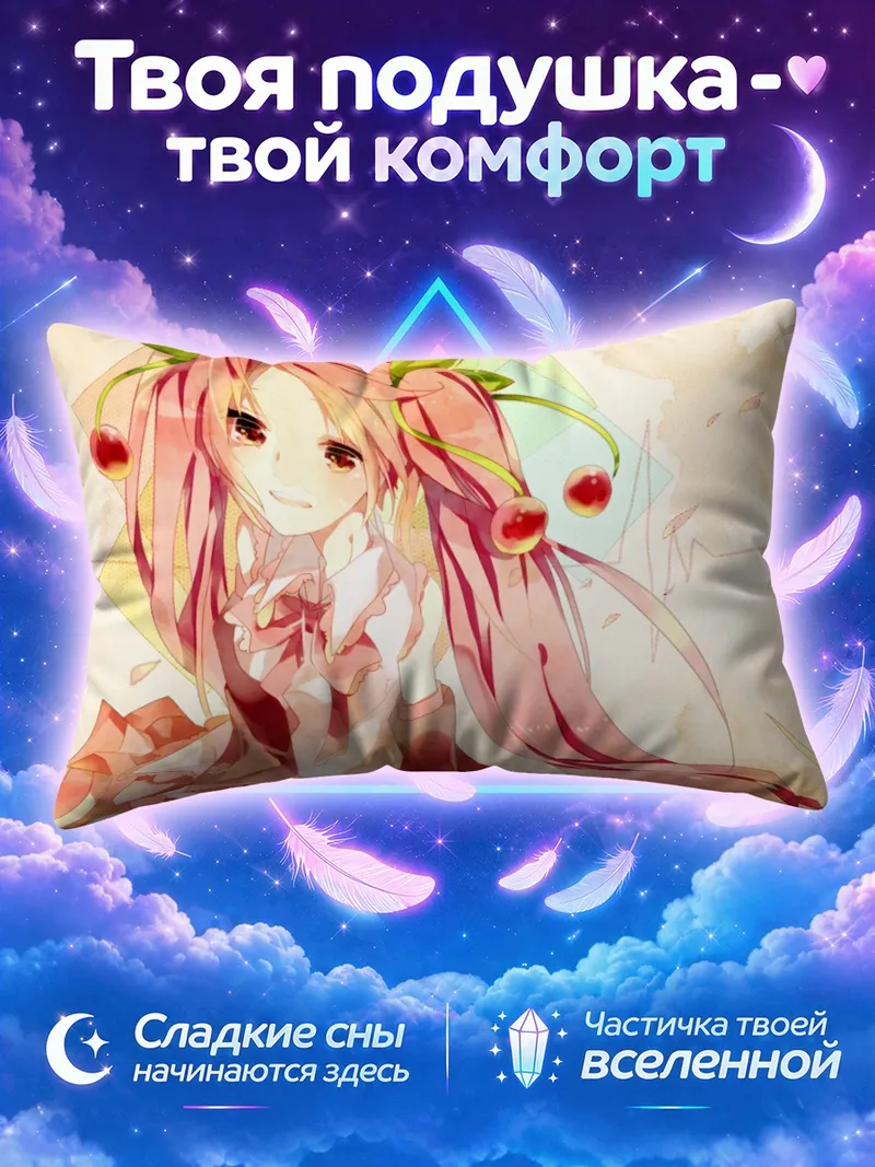 Подушка Мику Хацунэ с вишнями в розовых хвостах