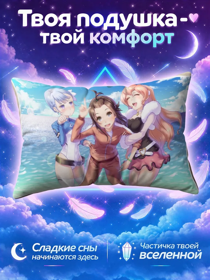 Подушка Мадока и подруги на морском берегу