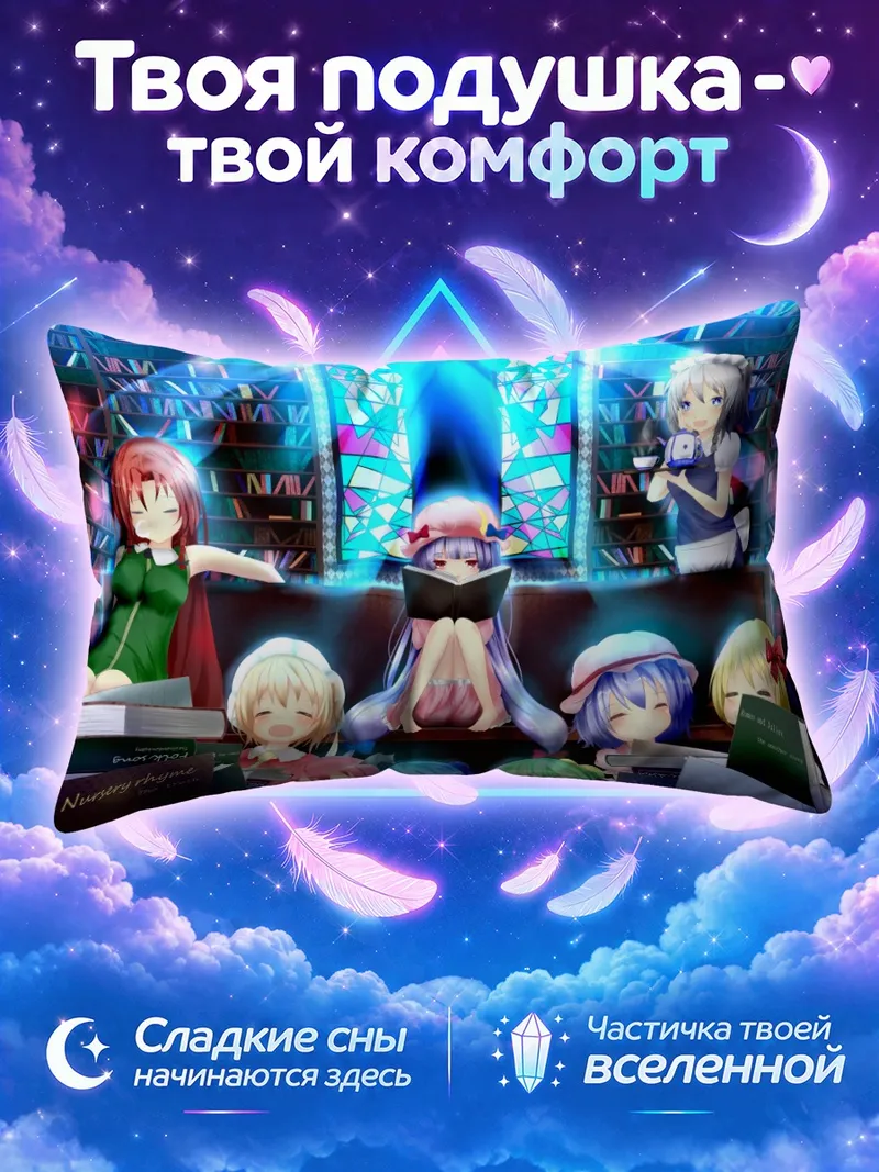 Подушка Фландр Скарлет за книгой в библиотеке