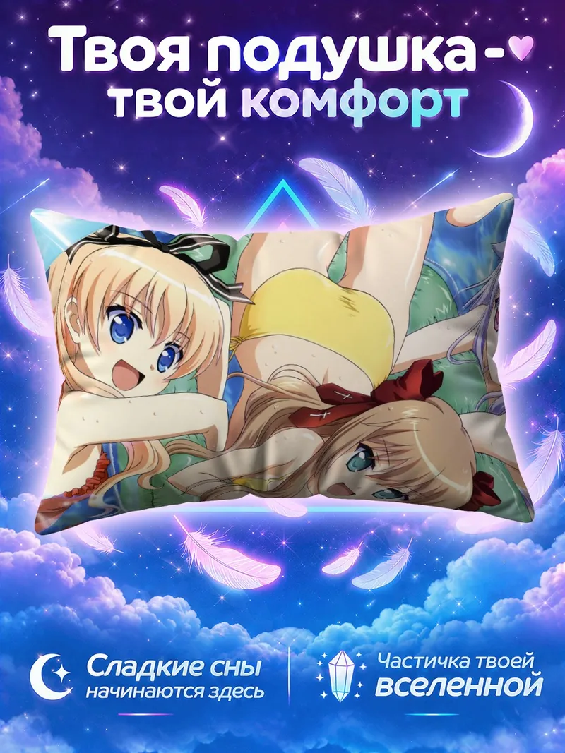 Подушка Нозоми Кирия на пляже
