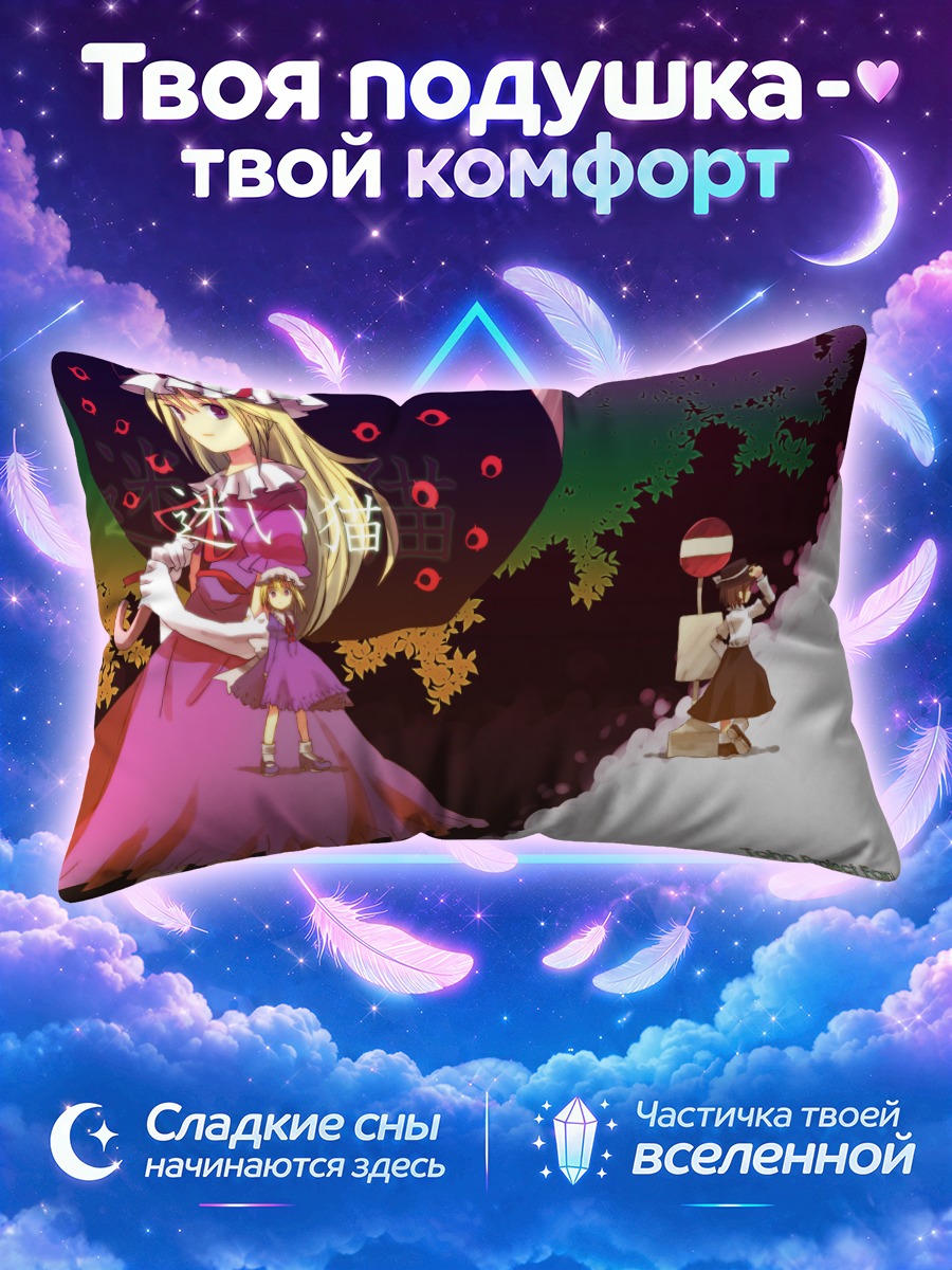 Подушка Марибель Хан в прогулке