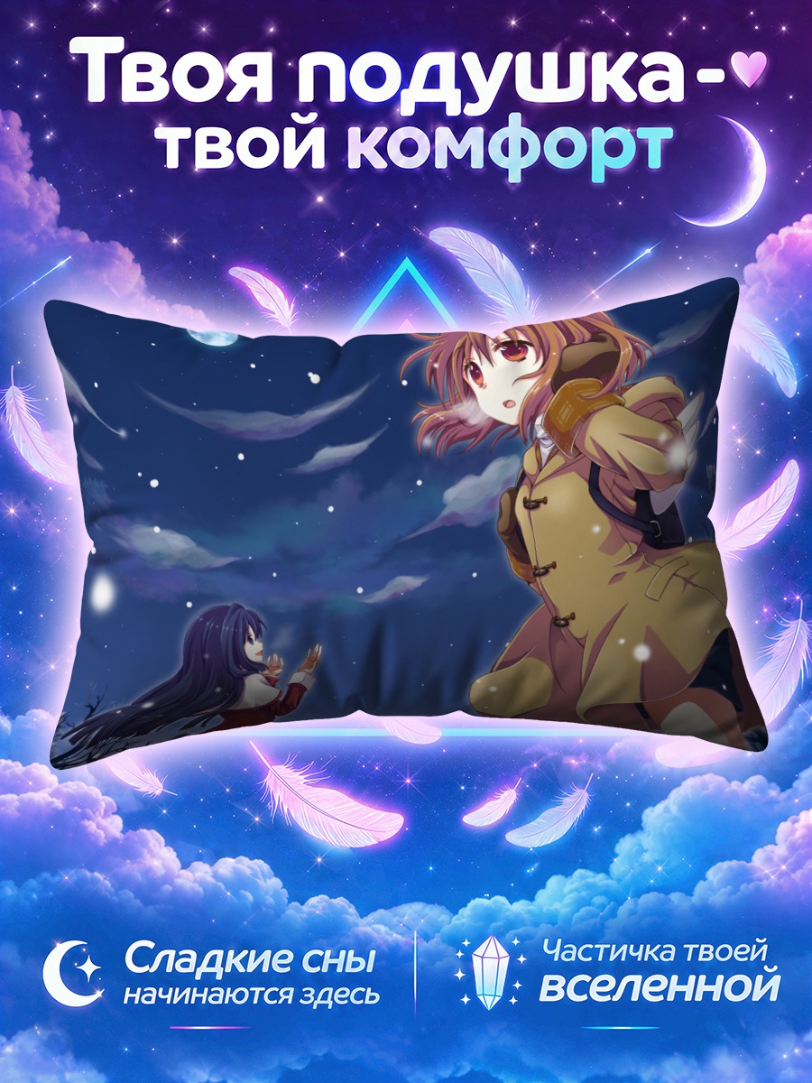 Подушка Наюки Минасэ и Аю