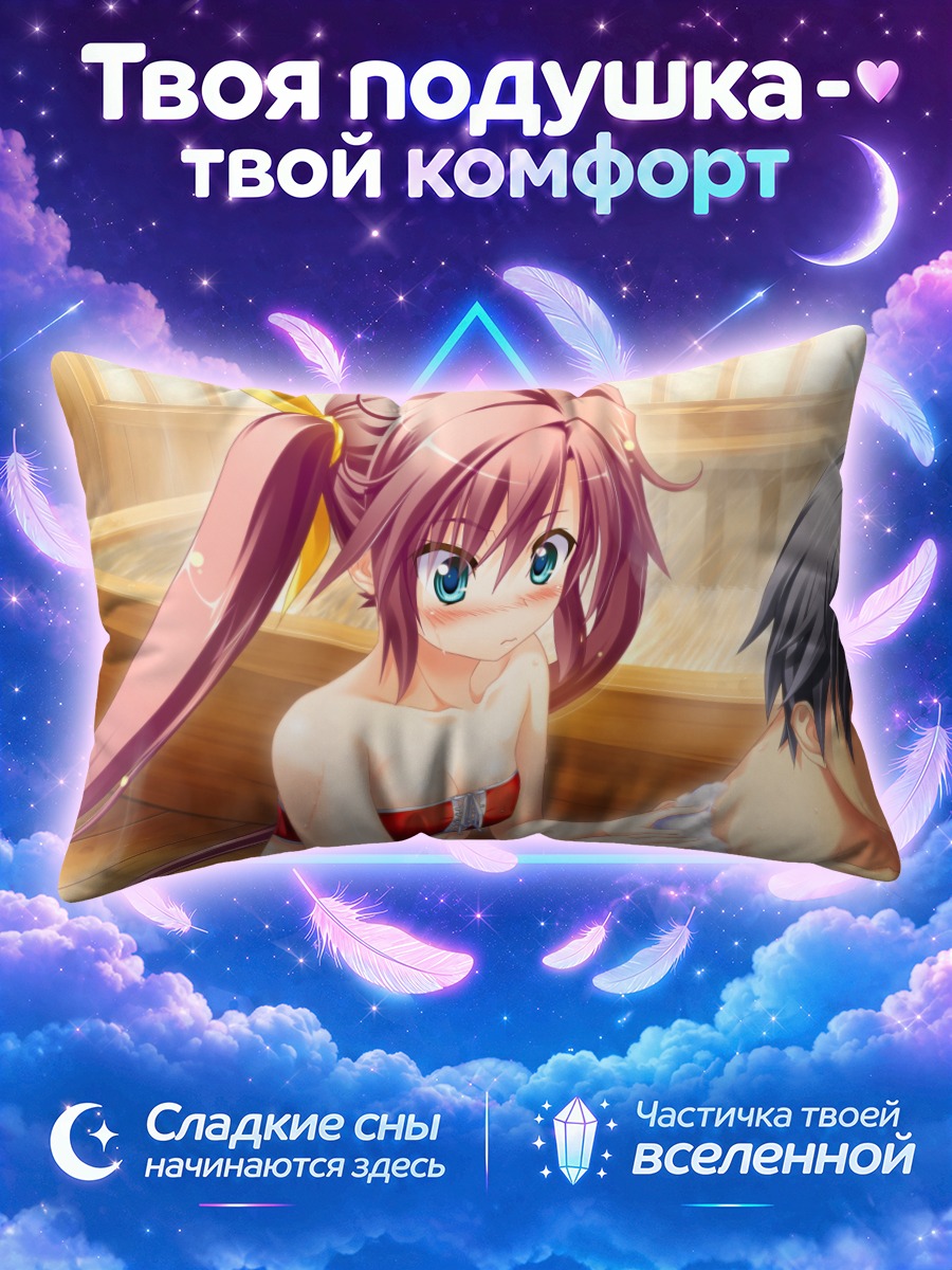 Подушка Цукинага Торе в бане