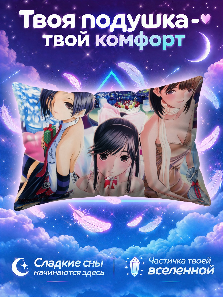 Подушка Манака Такане и подруги