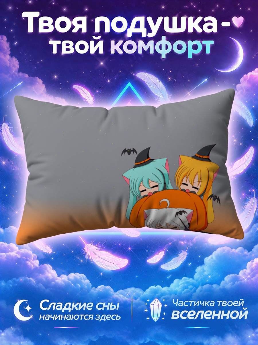 Подушка Мику Хацунэ в тыкве на Хэллоуин