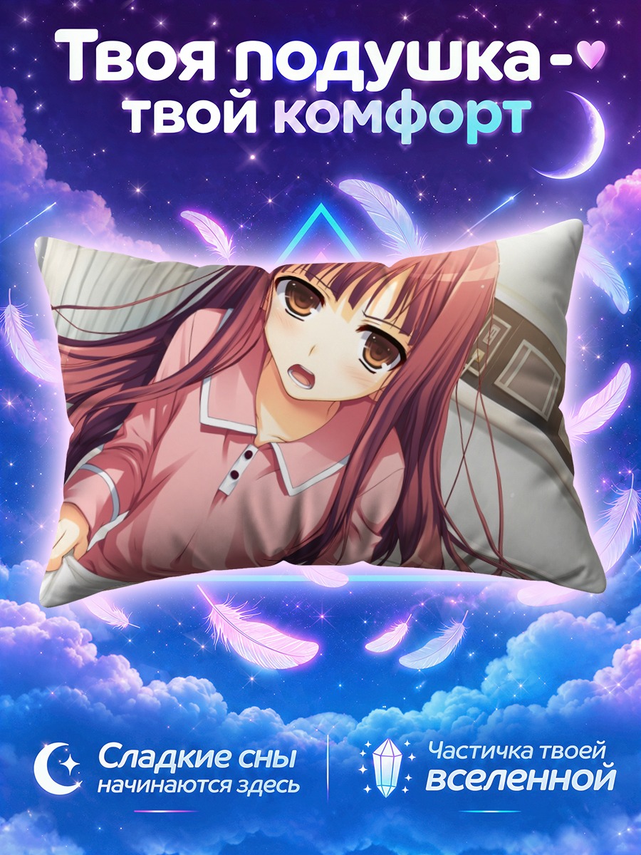 Подушка Томоко Хаяси в пижаме