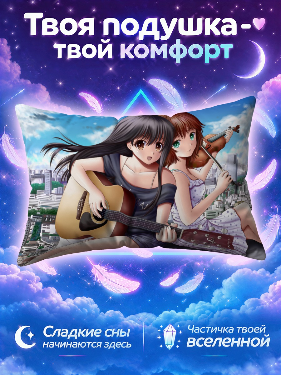 Подушка Дуэт с гитарой и скрипкой