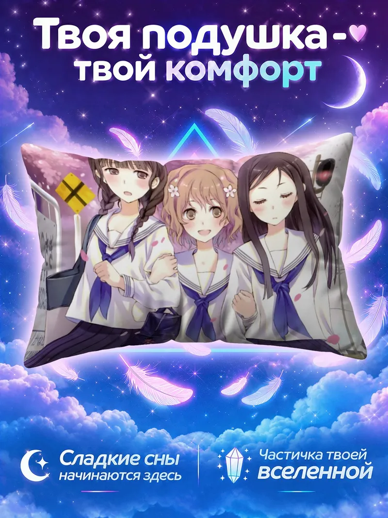 Подушка Охана Мацумаэ с подругами под сакурой