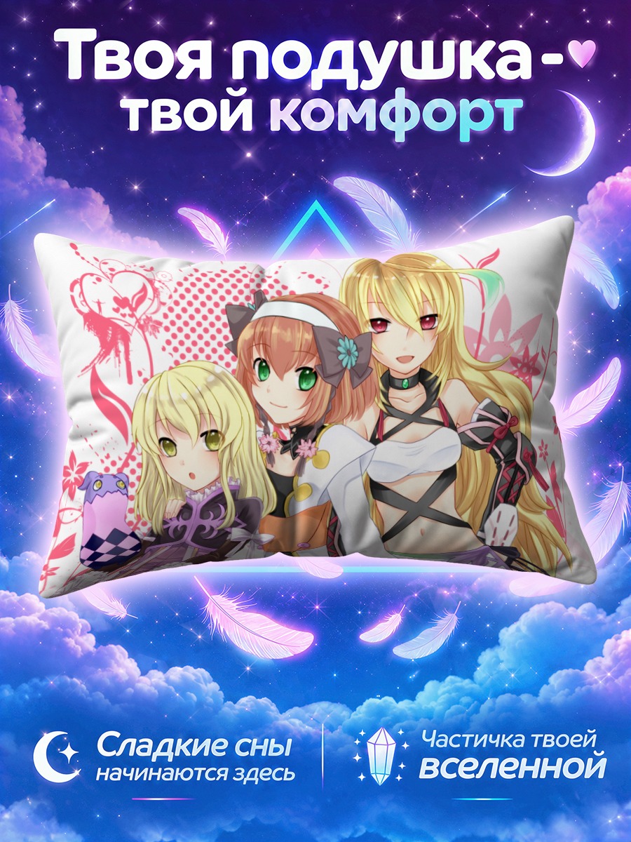 Подушка Элиза Лутас и подруги