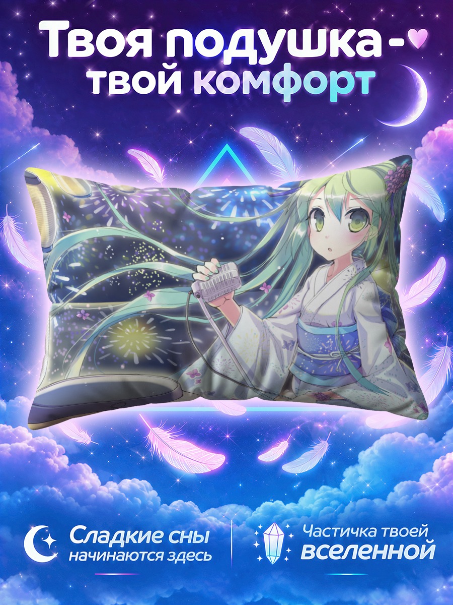 Подушка Мику Хацунэ на фестивале
