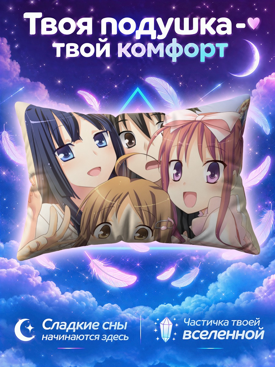 Подушка Кумико и подруги