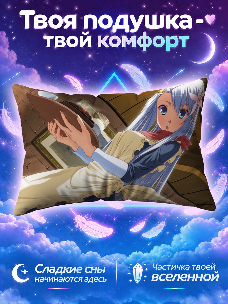 Подушка Виктория с подносом