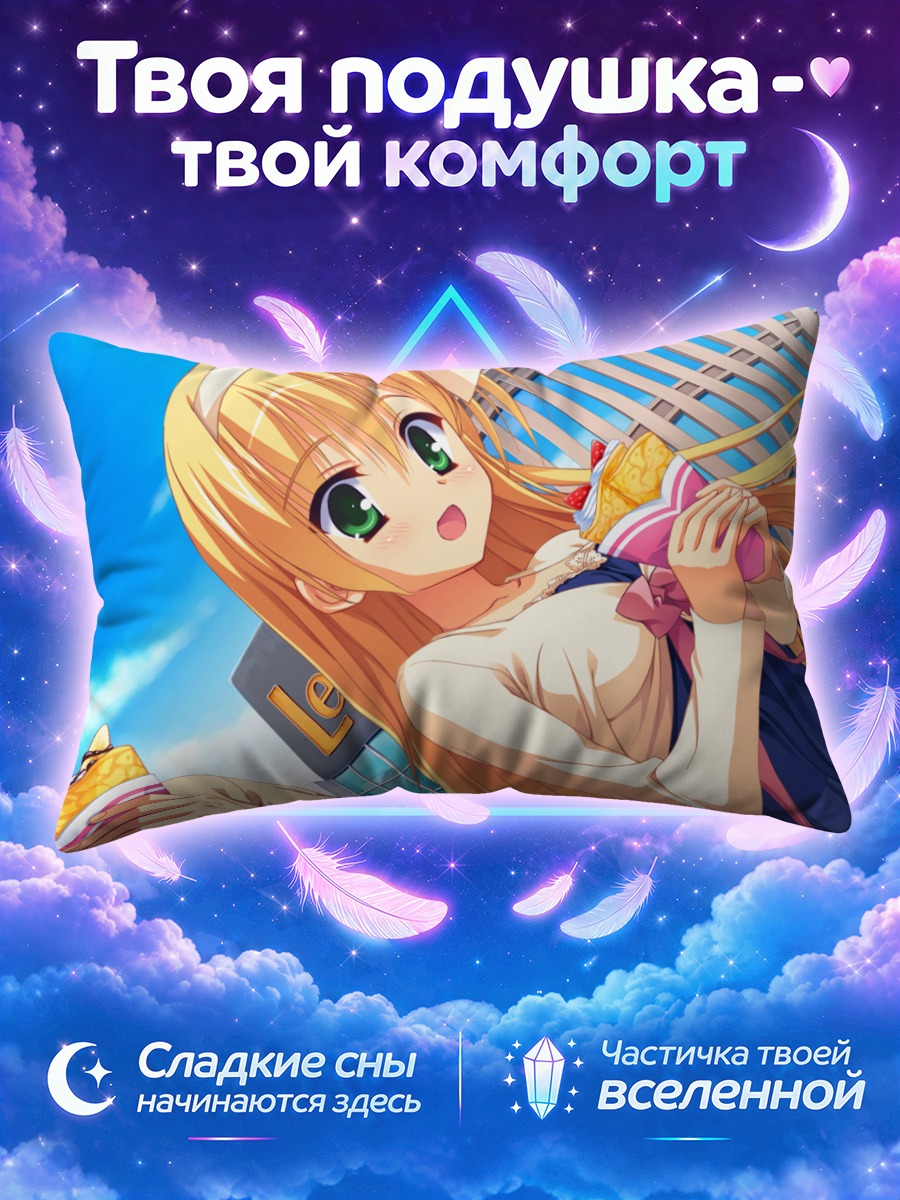 Подушка Акари Канемото с едой