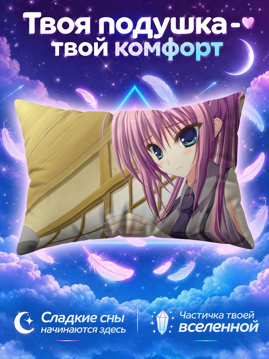 Подушка Хина Сакаи в интерьере