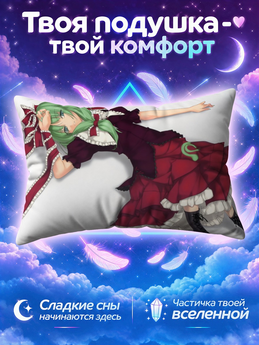 Подушка Хина Кагияма в алом платье с лентами