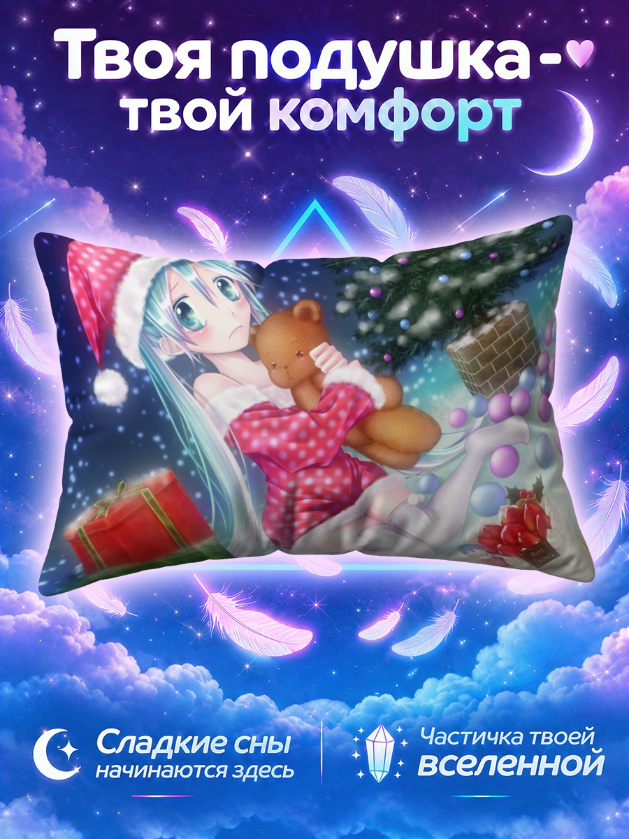 Подушка Мику Хацунэ с медведем