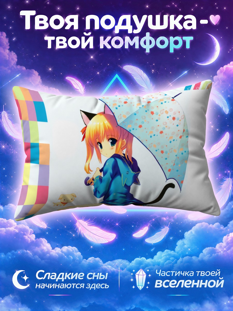 Подушка Кошкодевочка с зонтом и щенком