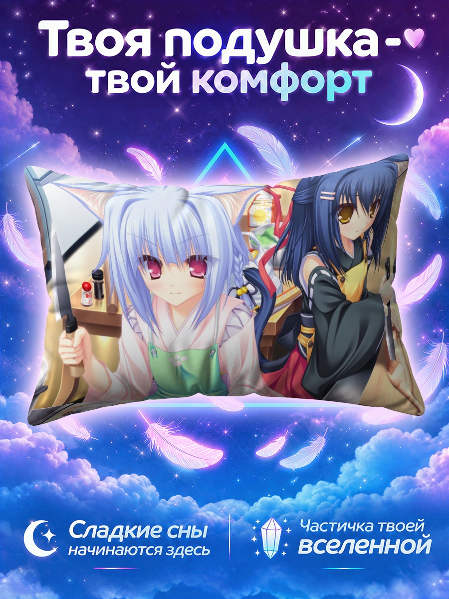 Подушка Хина Кирю в фартуке
