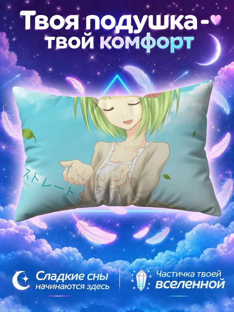 Подушка Гуми с цветком в руках на фоне неба