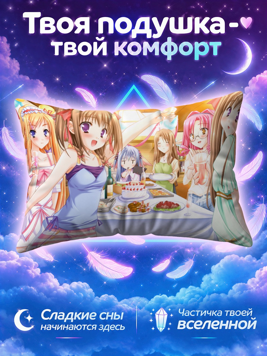 Подушка Куруру и подруги на празднике