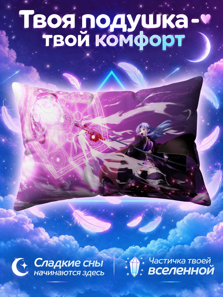 Подушка Медея призывает магический круг