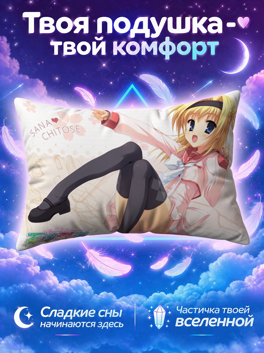 Подушка Сана Читосе в розовом