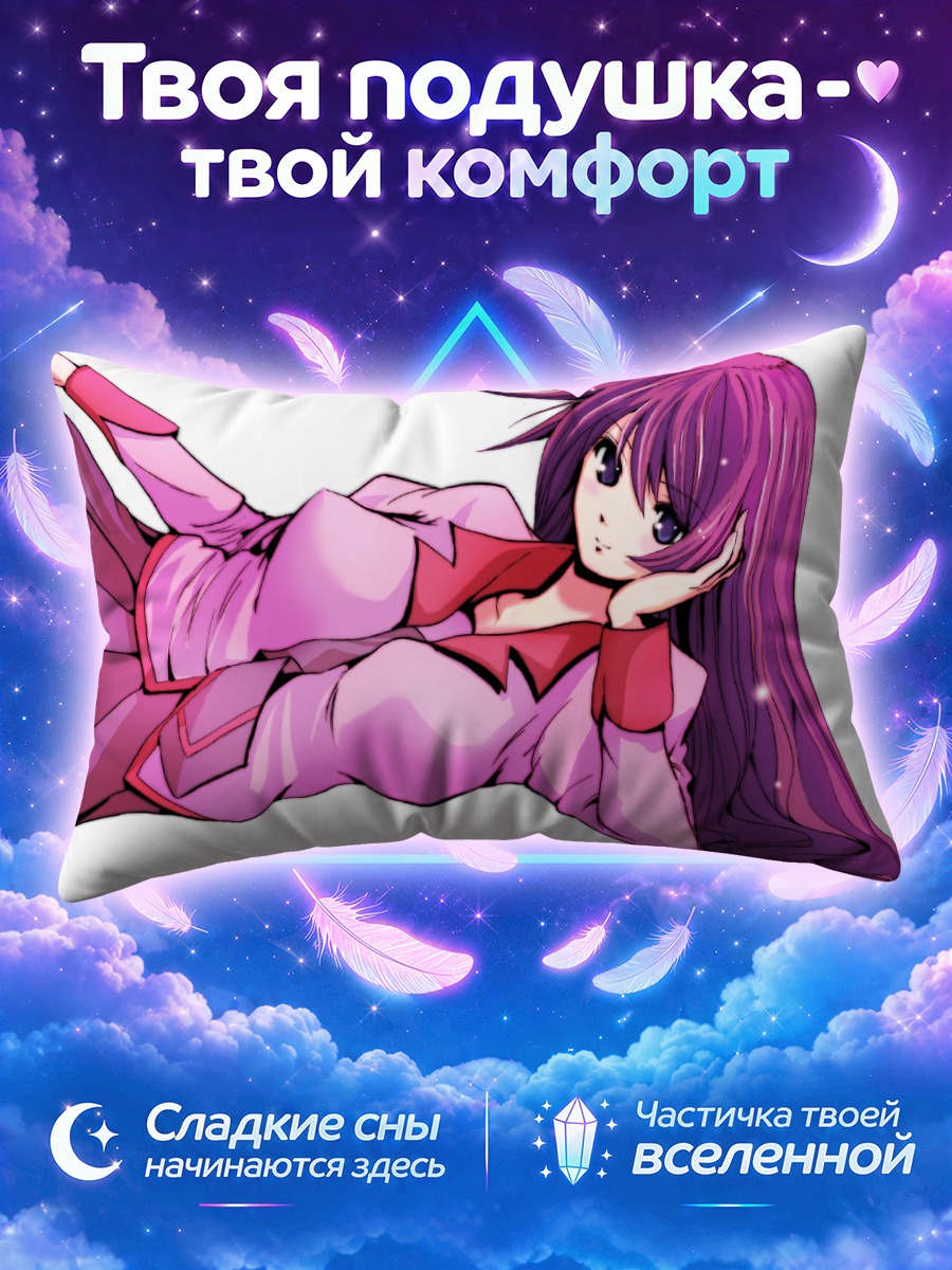 Подушка Хитаги Сэндзёгахара в розовом