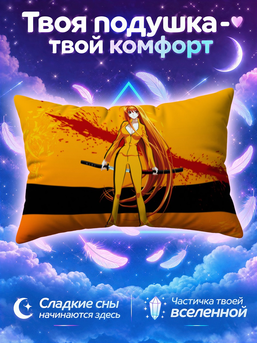 Подушка Ая Нацумэ с катаной