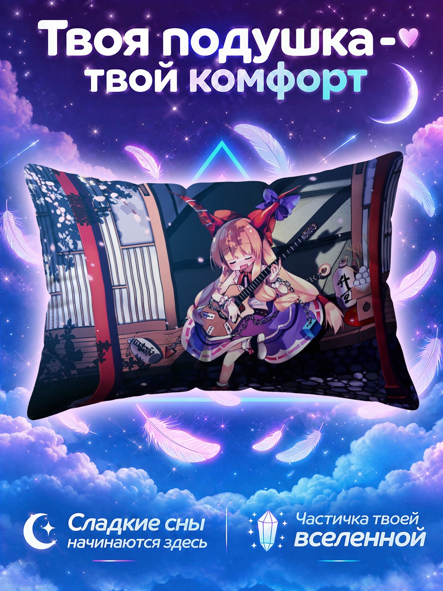 Подушка Суйка Ибуки с гитарой