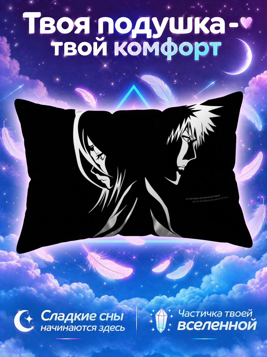 Подушка Ичиго и Рукия