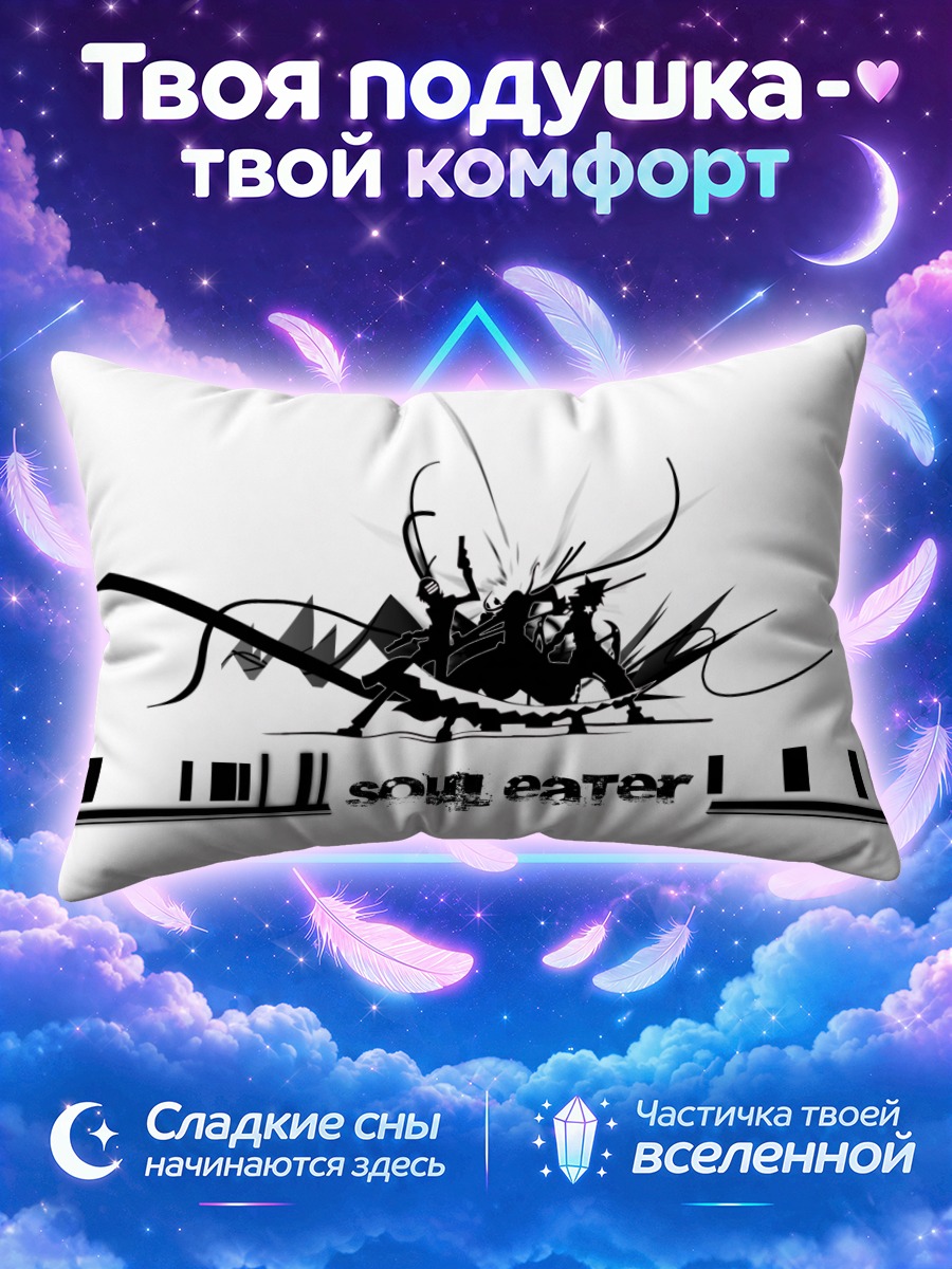 Подушка Мака Альбарн и команда